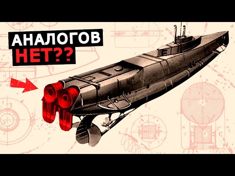 Видео: Подводная лодка Краб, в чем ее уникальность, история появления подводных минных заградителей