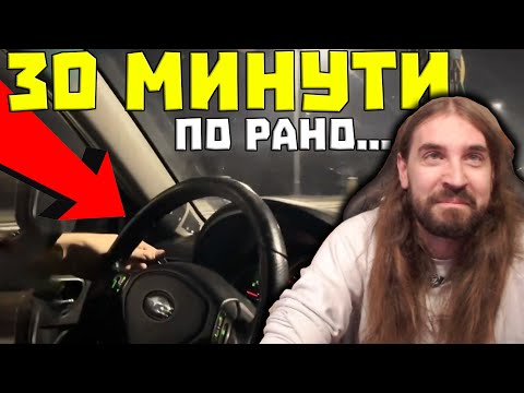 Видео: Гледам КЛИП с ГОЛФА 30 МИНУТИ преди KАTАCТPОФАTА!