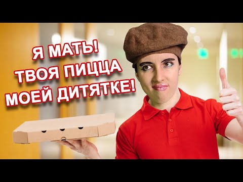 Видео: ХАБАЛКА БЫДЛЯЕВА СТАЛА КУРЬЕРОМ