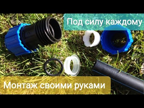 Видео: ПНД труба | Лучшее решение дачного водопровода