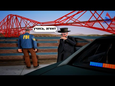 Видео: ШКОЛА ФБР на Arizona RP | БУДНИ АГЕНТОВ FBI в GTA SAMP