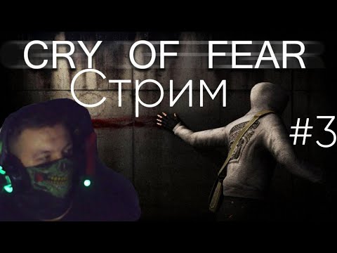 Видео: Морально болен I cry of fear #3