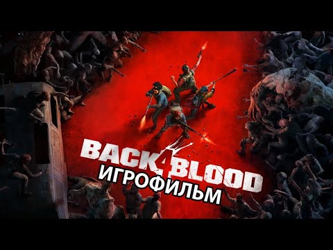 Видео: ИГРОФИЛЬМ Back 4 Blood (все катсцены, русские субтитры) прохождение без комментариев