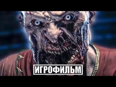 Видео: DYING LIGHT: THE FOLLOWING ИГРОФИЛЬМ