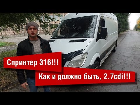 Видео: Sprinter 316 замена двигателя ом651 на 2.7cdi