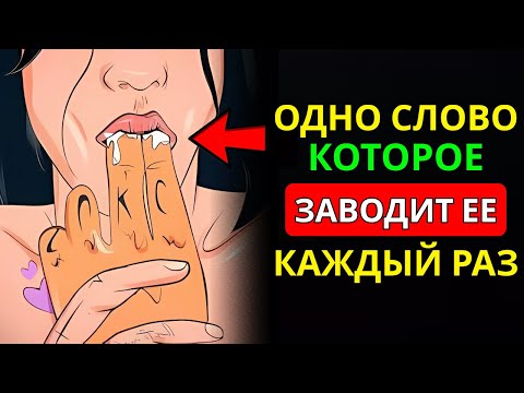 Видео: Женщины Возбуждаются, Когда Ты Говоришь ЭТО Посреди Разговора | Стоицизм