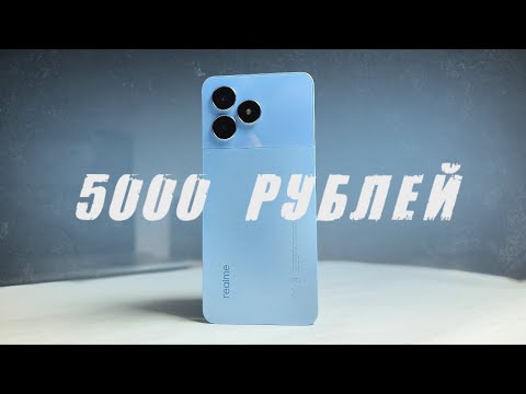 Видео: СМАРТФОН ЗА 5000 РУБЛЕЙ - REALME NOTE 50 🔥