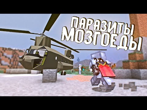 Видео: АРМИЯ ПОДПИСЧИКОВ В ЗОМБИ АПОКАЛИПСИС И ПАРАЗИТЫ МАКСИМАЛЬНОЕ ЗАРАЖЕНИЕ - MINECRAFT ФИЛЬМ #3