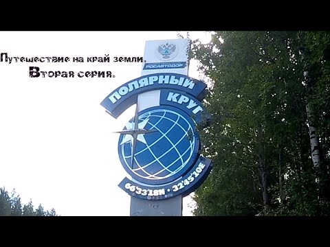 Видео: Путешествие на край земли 2023. 2 серия.. Кольский полуостров. Подводная охота в северных реках.