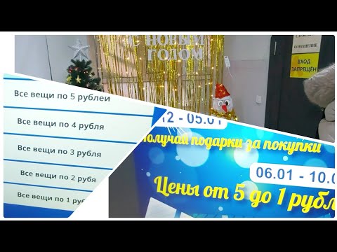 Видео: Магазин "Мегахенд ". Марафон  Новогодних  скидок.