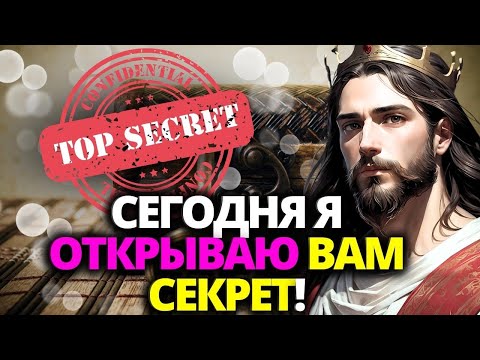 Видео: 😯 ПОСЛУШАЙТЕ, ЧТО Я СКАЖУ Я СОВЕРШУ ЧУДО В ВАШЕЙ ЖИЗНИ!💰🙌 Слово Божье