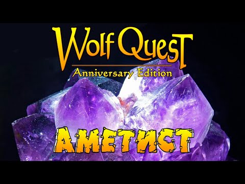 Видео: ЛЕЧИ волчат ПРАВИЛЬНО! WolfQuest: Anniversary Edition # 168