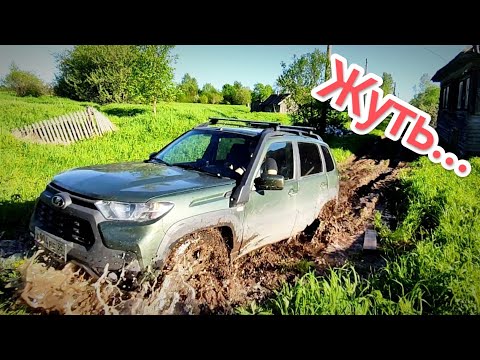 Видео: Нива ТРЕВЕЛ на БЕЗДОРОЖЬЕ. Еду в ЗАБРОШЕННУЮ деревню и НЕ ПРОСТО ТАК... За ЭТО любят и покупают Ниву