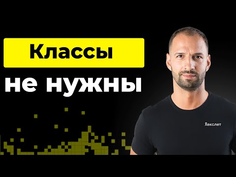 Видео: Разбор лекции Егора Бугаенко о настоящем ООП  | Организованное программирование