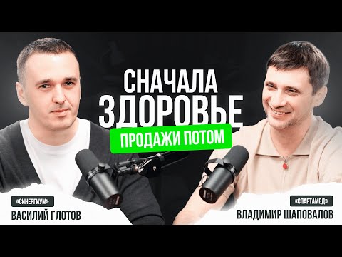 Видео: Интервью с Владимиром Шаповаловым: управление сетью клиник и лояльность пациентов, «Спартамед»