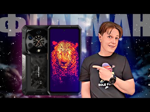 Видео: ULEFONE ARMOR 28 Ultra Thermal: ЗАЩИЩЕННЫЙ ФЛАГМАН С ТЕПЛОВИЗОРОМ