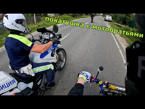 Видео: уехал от мотобата на питбайке?! | погоня ДПС за питбайком | стант на питбайке