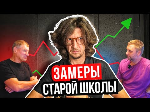 Видео: Пришли к аудиофилу и замерили по полной? Какие ошибки нельзя допускать!