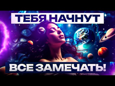 Видео: Медитация ПРОЯВЛЕННОСТИ: заяви миру о себе! Тебя начнут все видеть и замечать