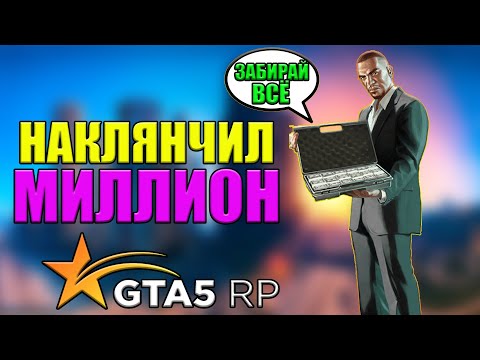 Видео: ПОПРОШАЙКИ ГТА 5 РП ЗАБРАЛИ ДЕНЬГИ У РАБОТЯГ / GTA 5 RP