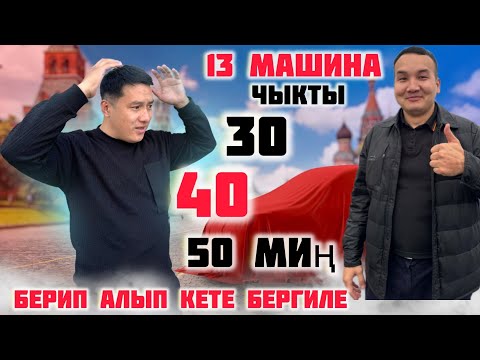 Видео: 30-50 МИҢ БЕРИП ВЫКУПКА АЛЫП КЕТСЕҢЕР БОЛОТ | БЕЛЕЧ ПАРК