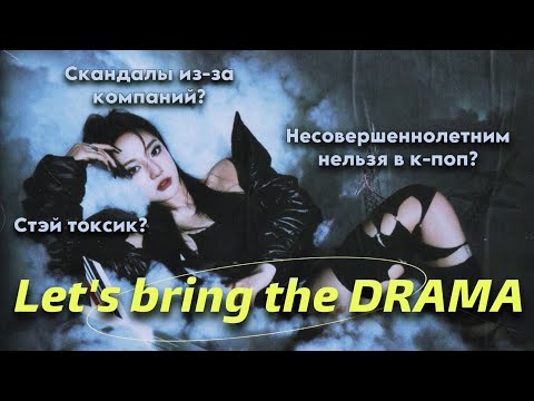 Видео: 🎤 мои (не)популярные к-поп мнения // unpopular kpop opinions 🎤