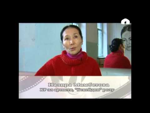 Видео: Кинобаян: "Ак кеме"