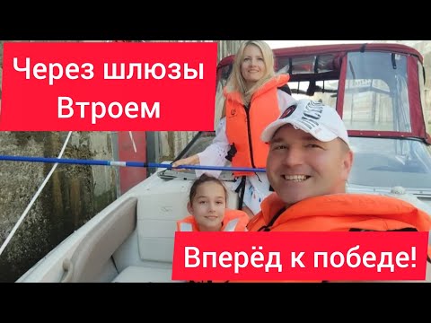 Видео: Проходим шлюзы Водное путешествие по Волге База отдыха "Голубая гавань"