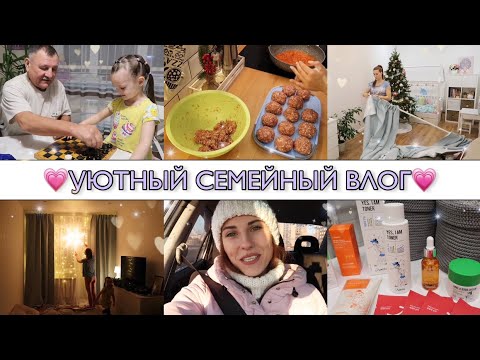 Видео: ПОВЕСИЛИ ШТОРЫ😍 • В ГОСТЯХ У РОДИТЕЛЕЙ❤️ • ГОТОВЛЮ ЕЖИКИ🧆 • НОВАЯ УХОДОВАЯ КОСМЕТИКА🍶✨ • Taisia S