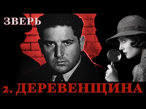 Видео: Сальваторе Риина, босс боссов сицилийской мафии. Часть2.