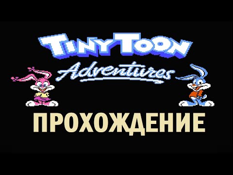 Видео: Tiny Toon Adventures (NES) - прохождение. No damage