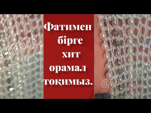 Видео: "ҚҰРАЛАЙ-2" атаулы хит орамал. 1-бөлім