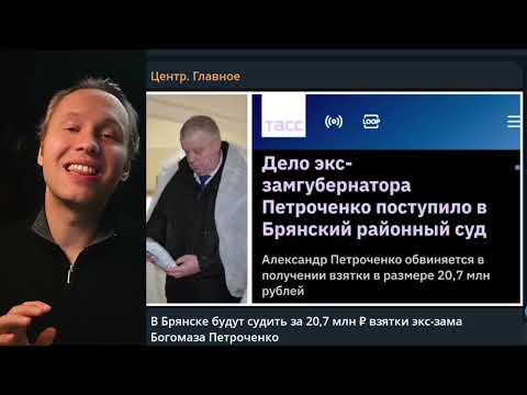Видео: ⚡"КОРОЛИ ЖИЗНИ" - В ТЮРЬМУ! ГРОМКИЕ ПОСАДКИ НАРАСТАЮТ! НОВОСТИ ЦФО!