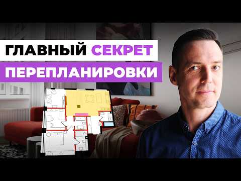 Видео: ЖК Forum City: Как сделать планировку 106 м² для 4-х человек? Главные ошибки и дизайнерские приемы.