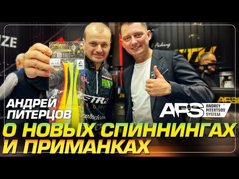 Видео: Новинки от Питерцова: Frapp Snatcher, Placoid, Rowdy Head | Новинки Orsa Nero и APS