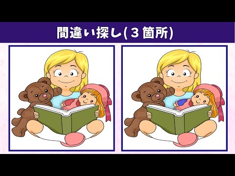 Видео: Найдите 3 отличия | Иллюстрация Версия #688