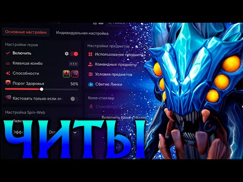 Видео: Бруда с Читами показывает Скилл! Амбрелла Дота 2