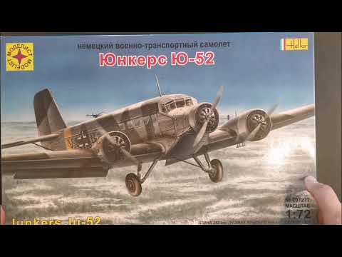 Видео: Распаковка коробки модели "Юнкерс Ю-52", масштаб 1:72.