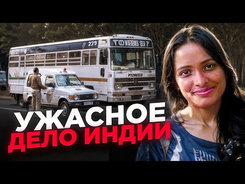 Видео: Ужасы Индии: Семь мужчин совершили ужасное с  Джоти Синг