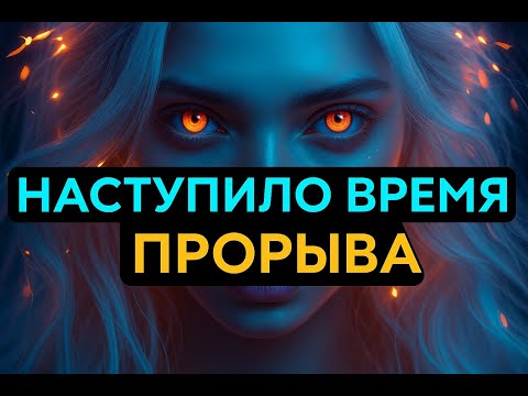Видео: Мир увидит, что Бог делает в твоей жизни — твоё время пришло!