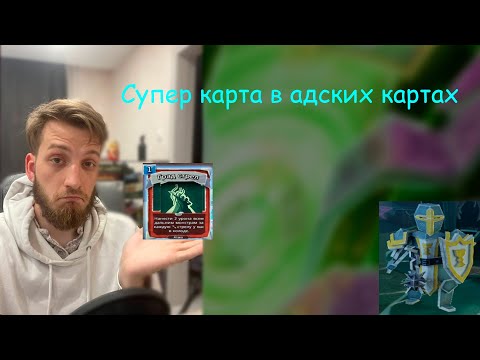 Видео: Продолжаем подземелья! Дали супер крутой град стрел! | HELLCARD | Марафон день 6 из 24