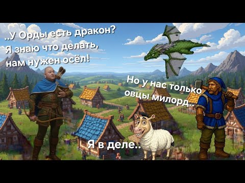 Видео: Warcraft 2: Часть 26. За Людей - 14 миссия из 14 Часть 1. Намкод варкрафт Мем. На русском