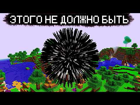 Видео: ЭТО ЗАПРЕЩЕННЫЙ МАЙНКРАФТ С ДАРКНЕТА