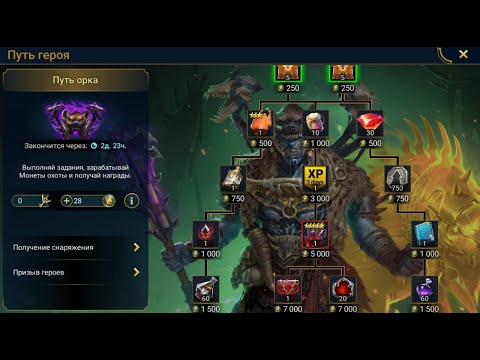 Видео: RAID ПУТЬ ОРКА!!!КАК ВСЕГДА ДОСТАЛ ПУШКУ КАЛАТУШКУ)))ДОСМОТРИТЕ ДО КОНЦА!!!