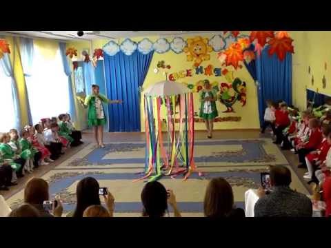 Видео: Праздник осени "Ярмарка" в детском саду, старшая группа. Часть 1.