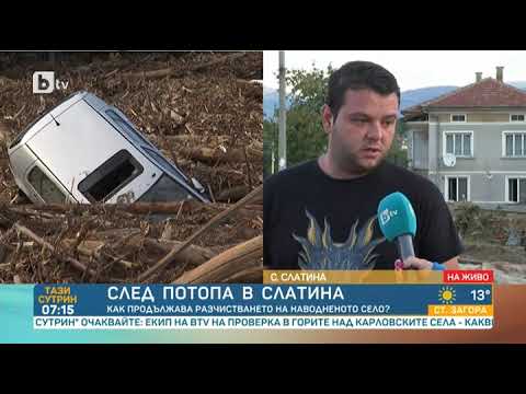 Видео: Тази сутрин: Боклуците от Слатина не могат да бъдат извозени - наводнението е отнесло моста