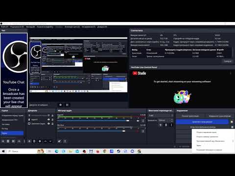 Видео: Налаштування звуку мікрофона для стримів для початківців.