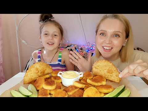 Видео: Мукбанг/Наггетсы/Чебуреки/Я попала в больницу😱 комментарии, приветы/отношение к семье Мукбангеров