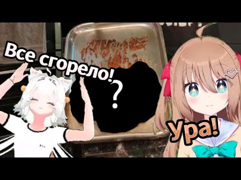 Видео: Готовим вместе с Vedal'ом (и с Нейро, и с Филиан)