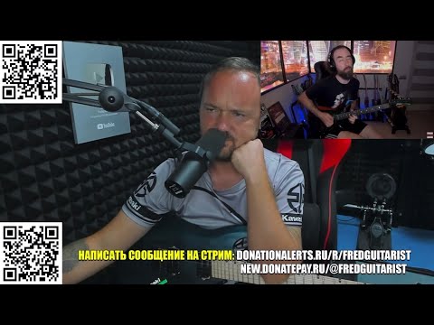 Видео: FREDGUITARIST СМОТРИТ ДУШНИЛУ С КАНАЛА GUITAR SCIENCE :) ГИТАРНОЕ ЧИТЕРСТВО В BARK AT THE MOON!